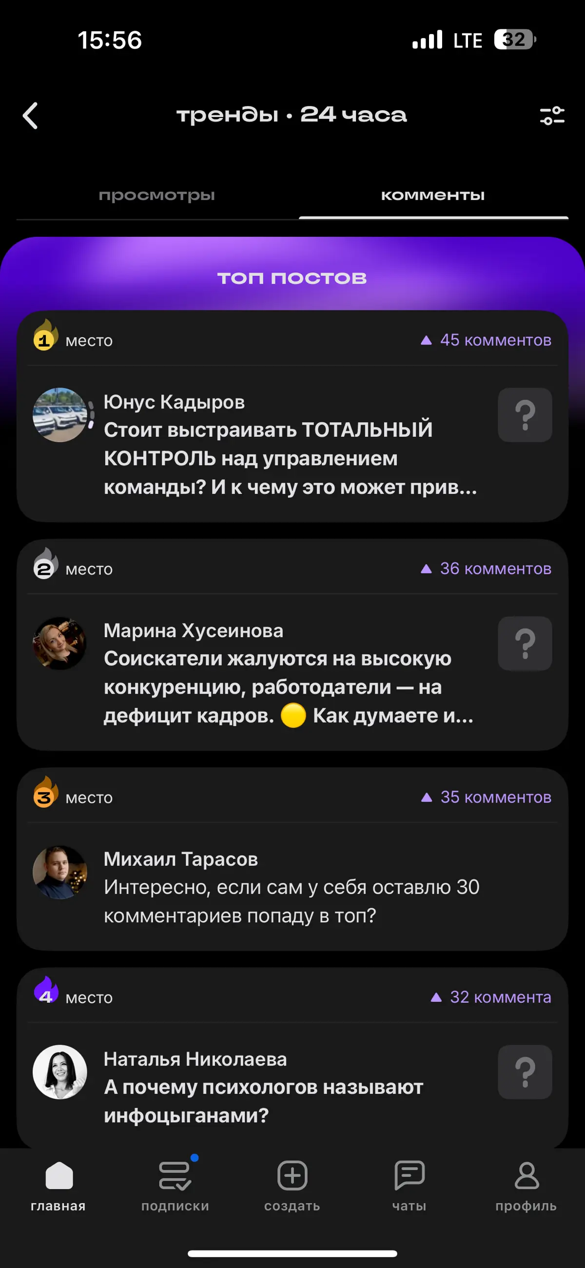 🔥Я попала в Тренды – и что? | Сетка — социальная сеть от hh.ru