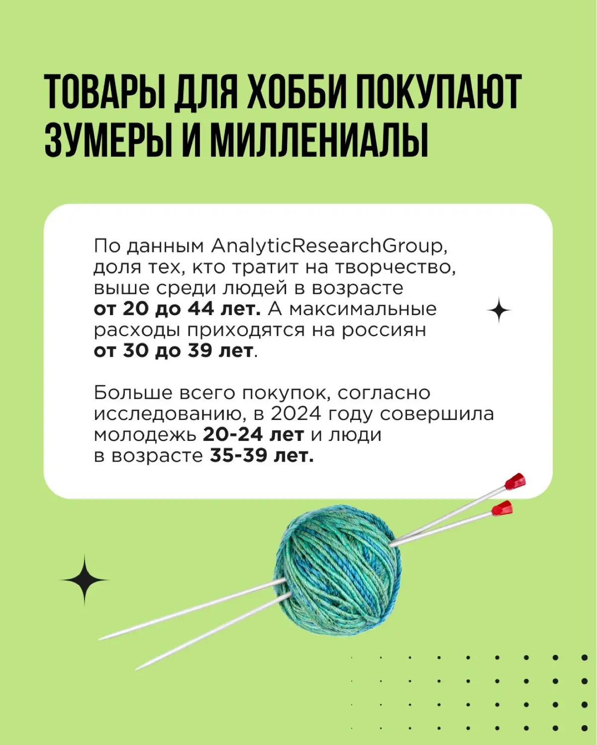 Уже который год — примерно с начала пандемии — хобби, связанные с рукоделием и творчеством, набирают популярность | Сетка — социальная сеть от hh.ru