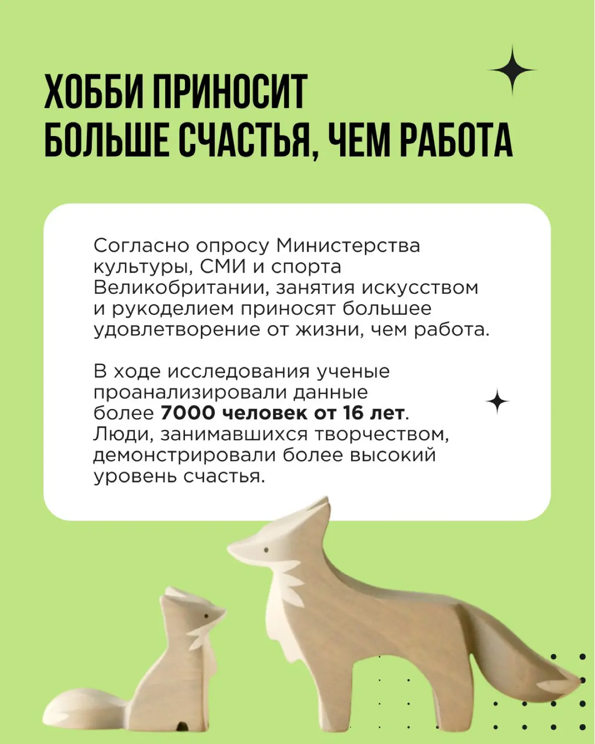 Уже который год — примерно с начала пандемии — хобби, связанные с рукоделием и творчеством, набирают популярность | Сетка — социальная сеть от hh.ru