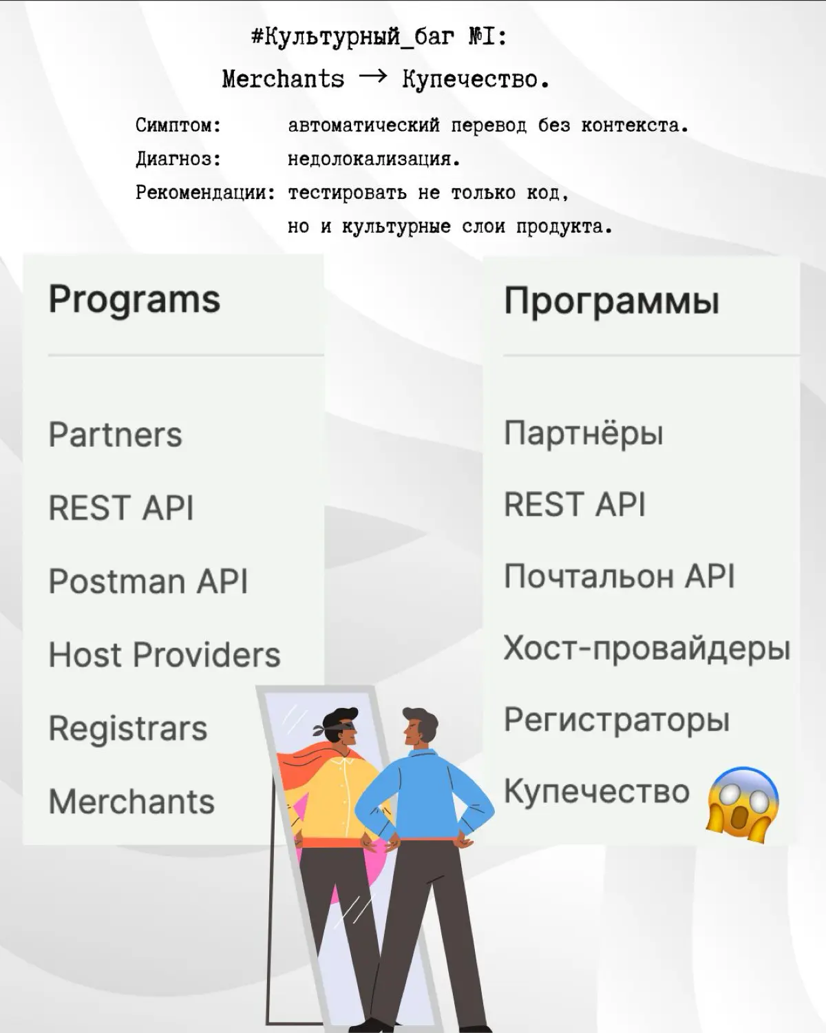 Как один машинный перевод перенёс нас в XIX век | Сетка — социальная сеть от hh.ru