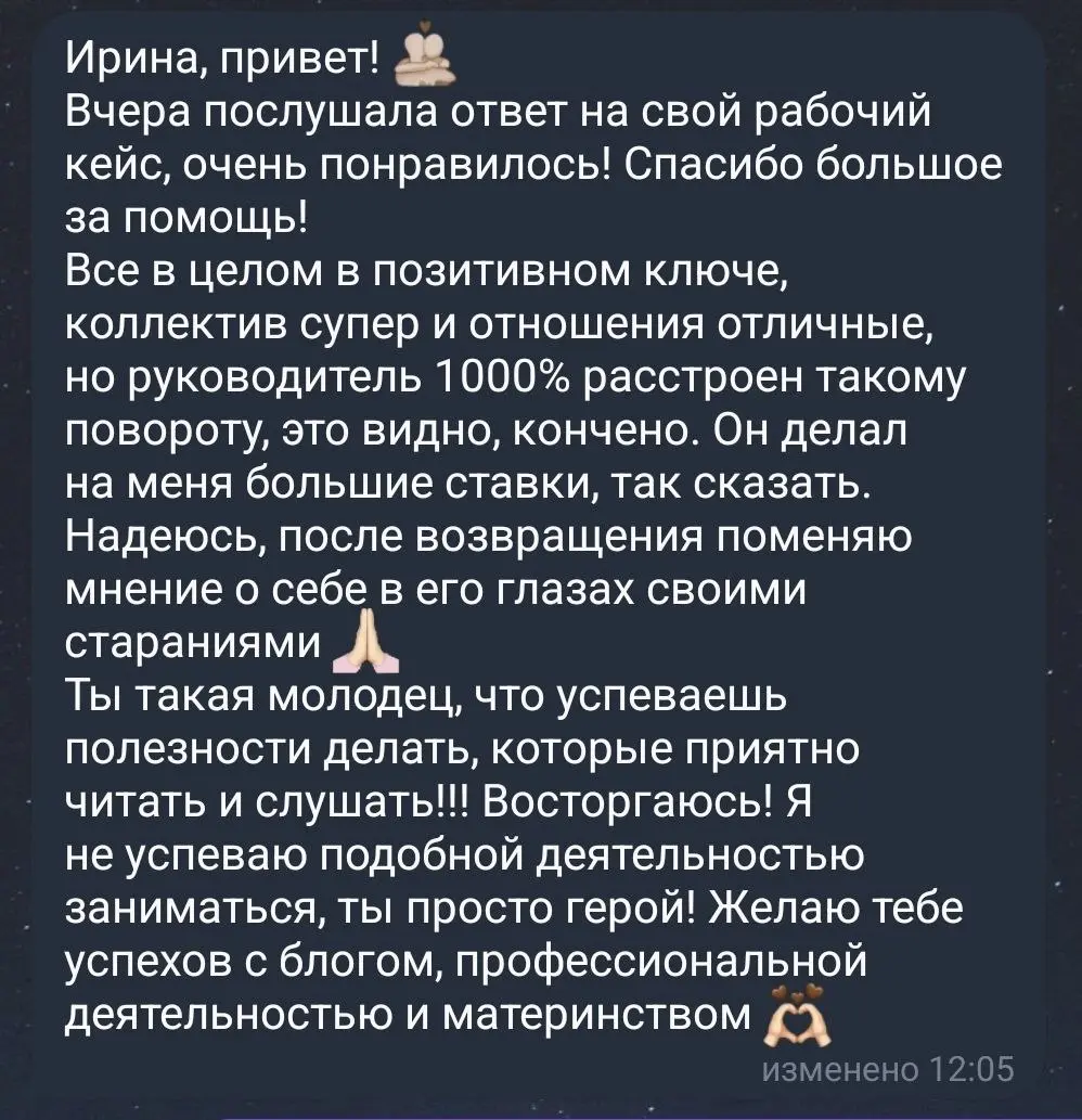 Доброе утро, а вот и обратная связь на последний разбор 💔
#отзывыЛюбина | Сетка — социальная сеть от hh.ru