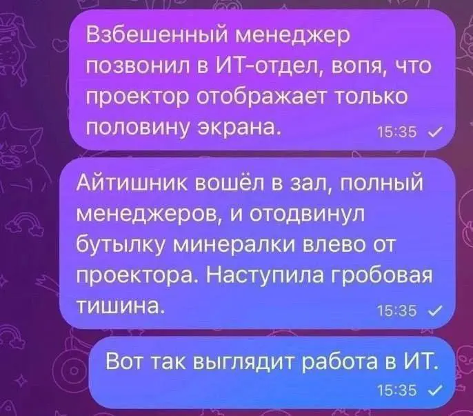 А вы как думали? 😂
#Юмор@poldner | Сетка — социальная сеть от hh.ru