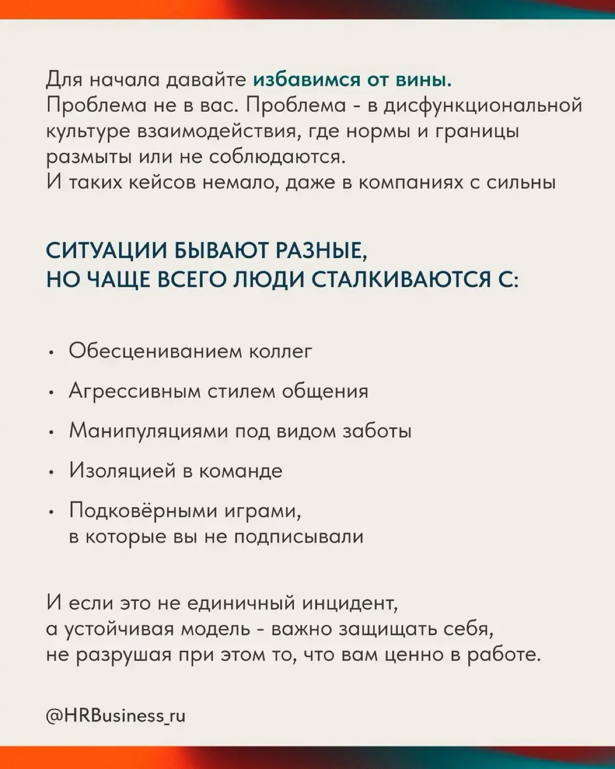 ЧТО ДЕЛАТЬ, ЕСЛИ ВАС ОКРУЖАЮТ ТОКСИЧНЫЕ КОЛЛЕГИ | Сетка — социальная сеть от hh.ru