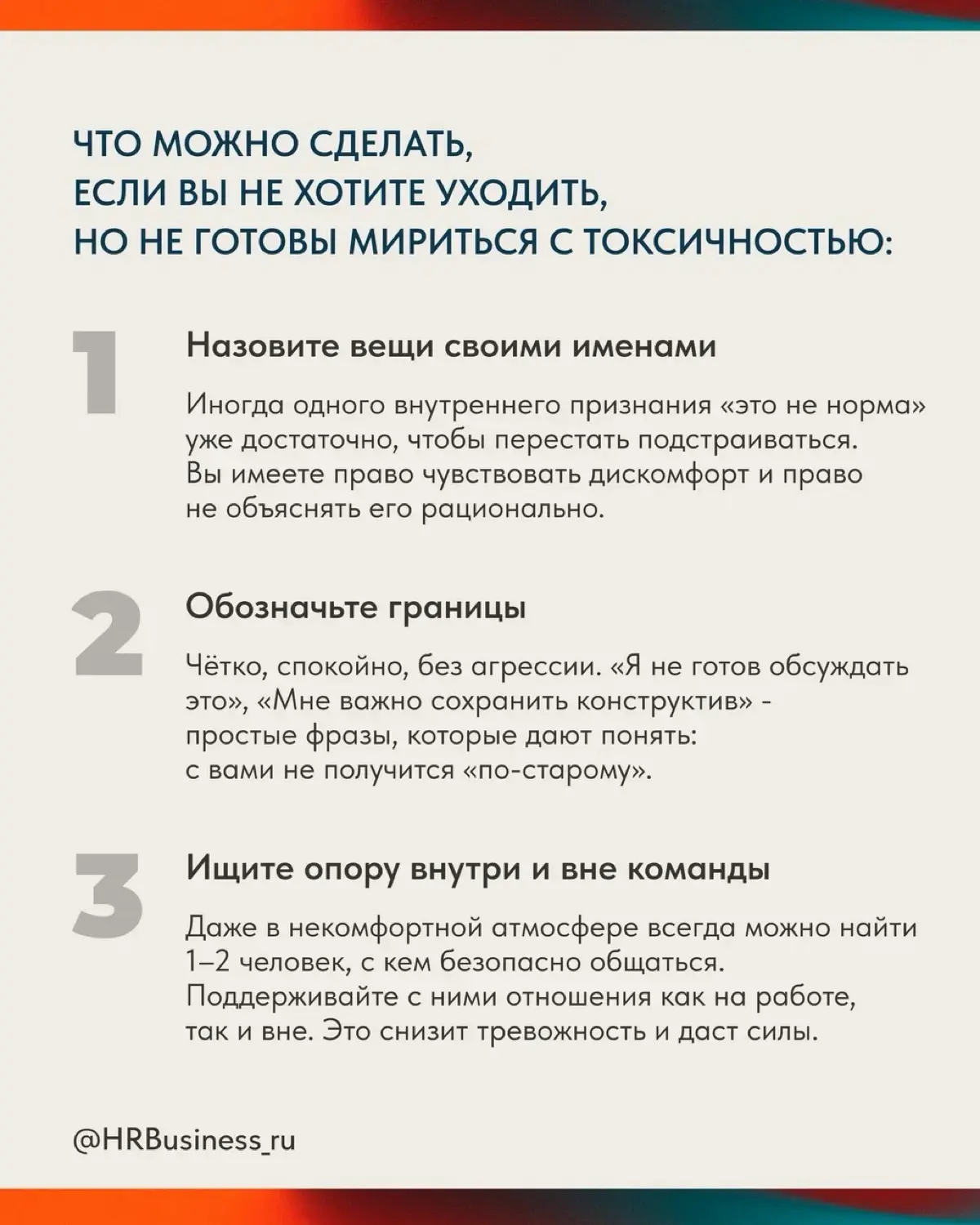 ЧТО ДЕЛАТЬ, ЕСЛИ ВАС ОКРУЖАЮТ ТОКСИЧНЫЕ КОЛЛЕГИ | Сетка — социальная сеть от hh.ru