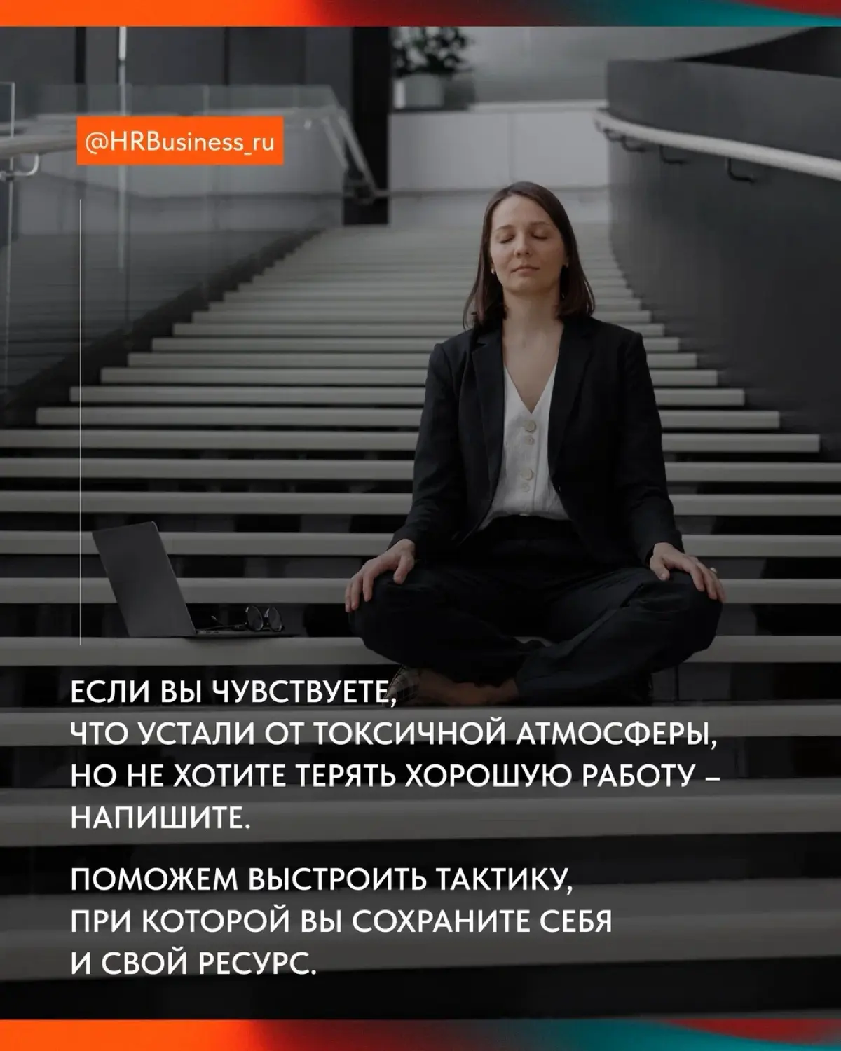 ЧТО ДЕЛАТЬ, ЕСЛИ ВАС ОКРУЖАЮТ ТОКСИЧНЫЕ КОЛЛЕГИ | Сетка — социальная сеть от hh.ru