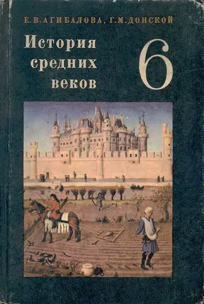 Средние века. Прошлое и будущее – 2. | Сетка — социальная сеть от hh.ru