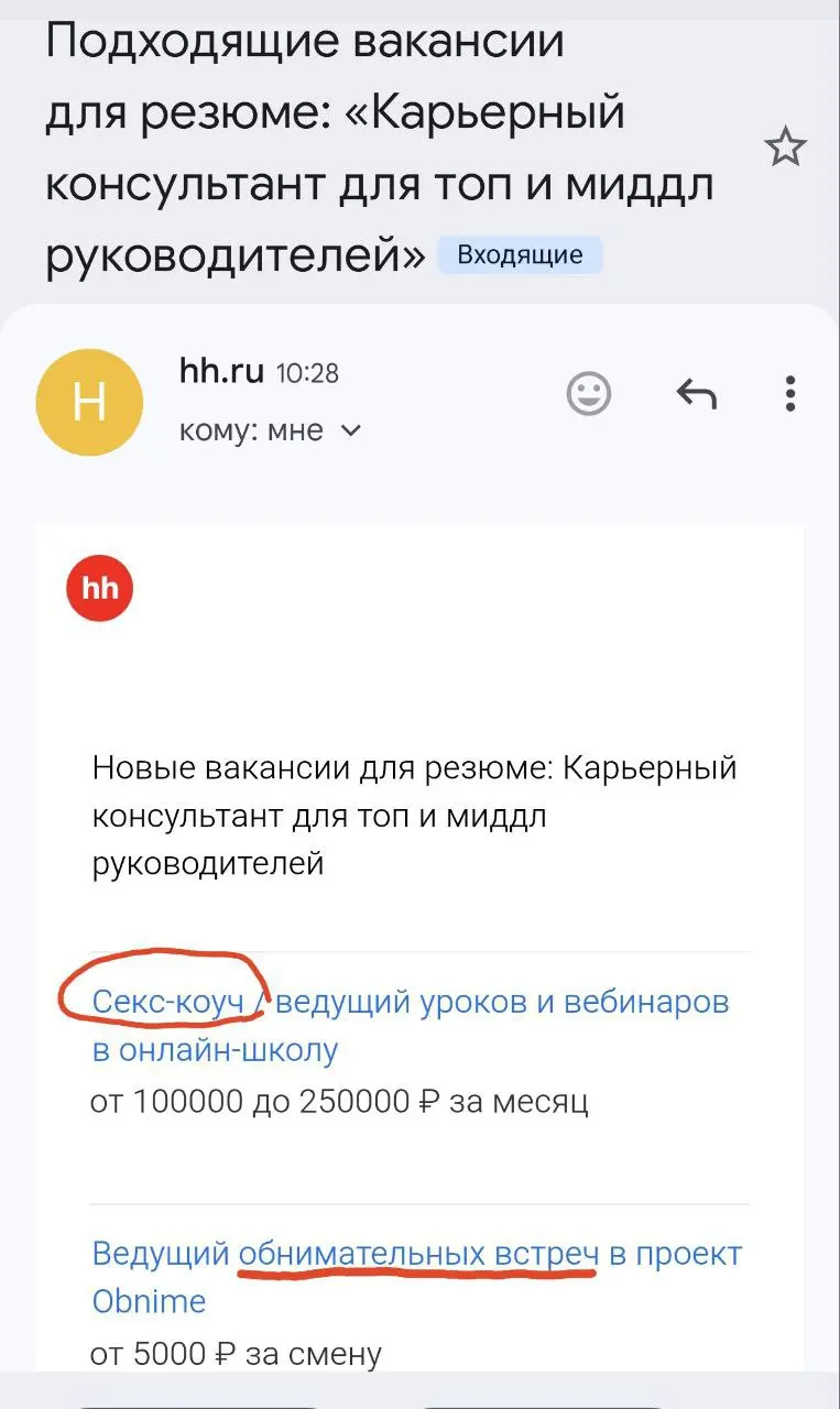 На хэдхантере у меня 2 профиля:

и как работодателя (для рекрутинга)
и как кандидата - отслеживаю все новые штуки на платформе, чтобы делиться с клиентами; плюс при необходимости заходим в мой профиль... | Сетка — социальная сеть от hh.ru