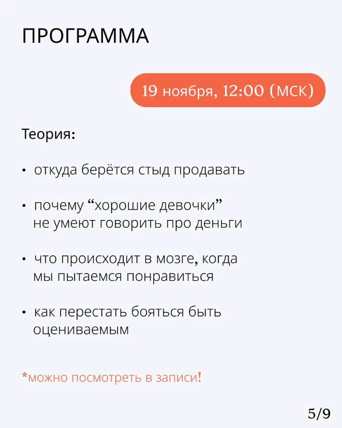 Открываю продажи на МК КАК НЕ СТЕСНЯТЬСЯ ПРОДАВАТЬ! 🥳
Сделала его для моих нежно любимых экспертов и предпринимателей, которые готовы провалиться под землю, когда надо рассказать о своём продукте или ... | Сетка — социальная сеть от hh.ru