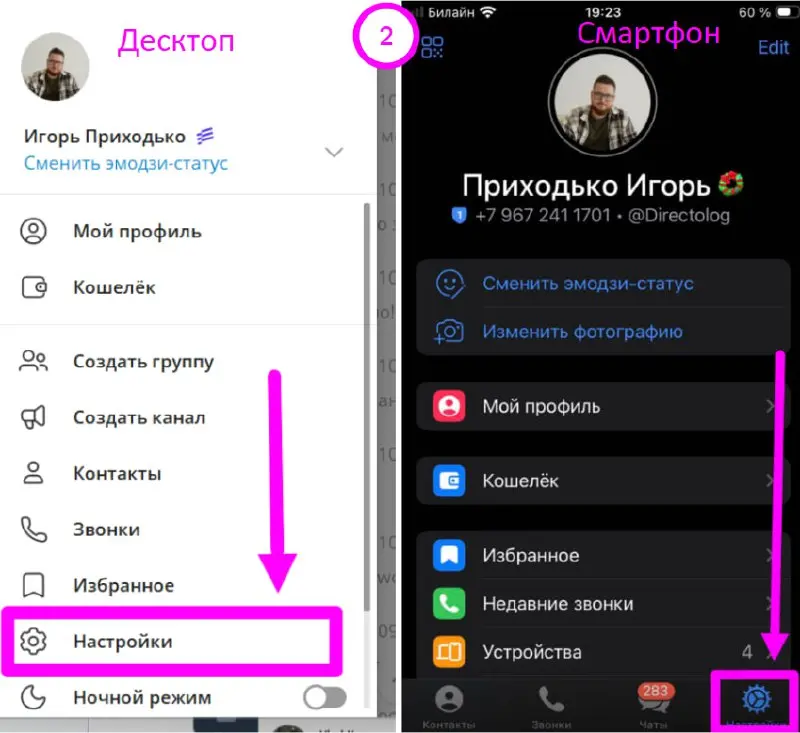 ⚠️ Как не потерять свой аккаунт в Телеграм?
Авторизация с помощью СМС в мессенджере Telegram скоро перестанет работать | Сетка — социальная сеть от hh.ru