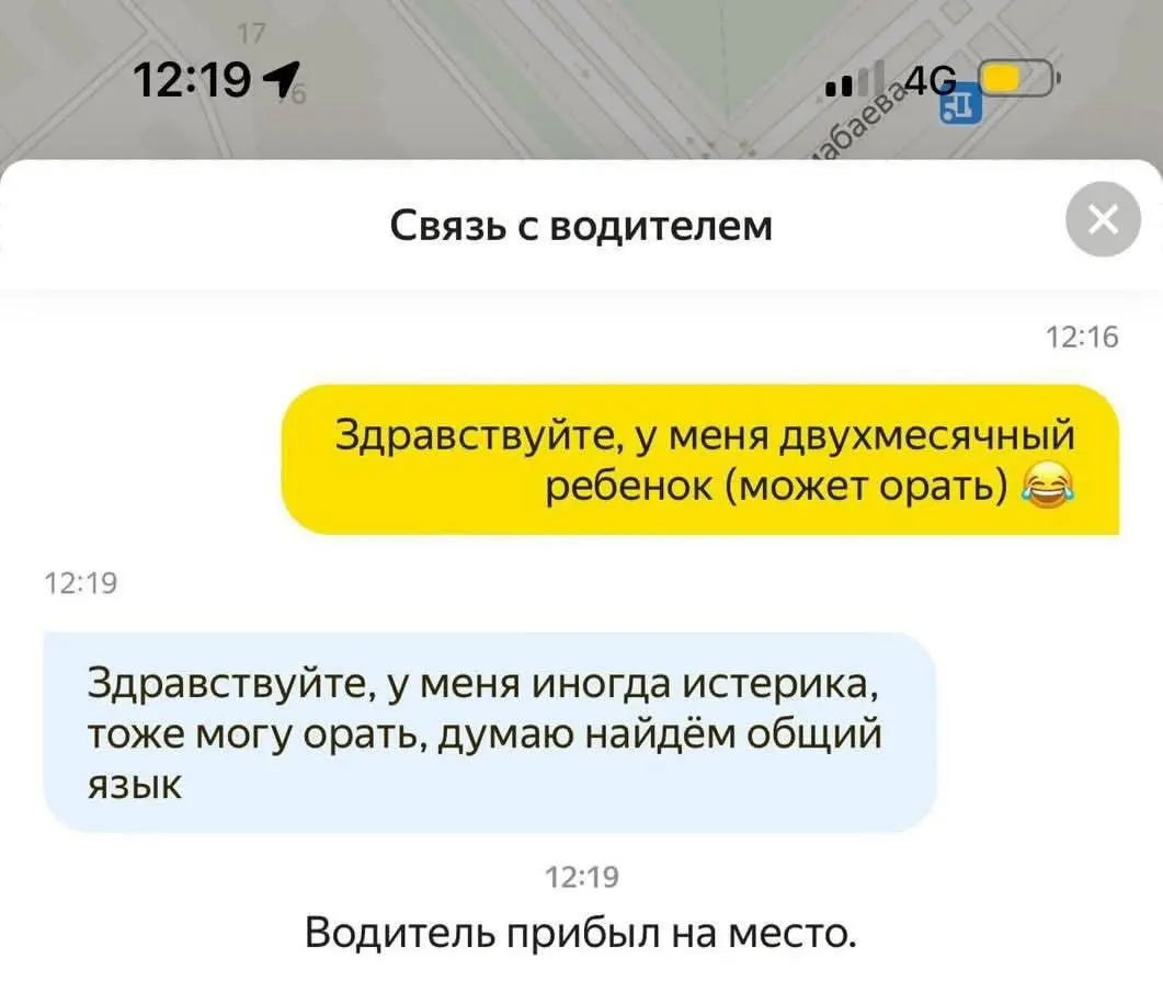 В такси появился тариф «Эмпатия». | Сетка — социальная сеть от hh.ru