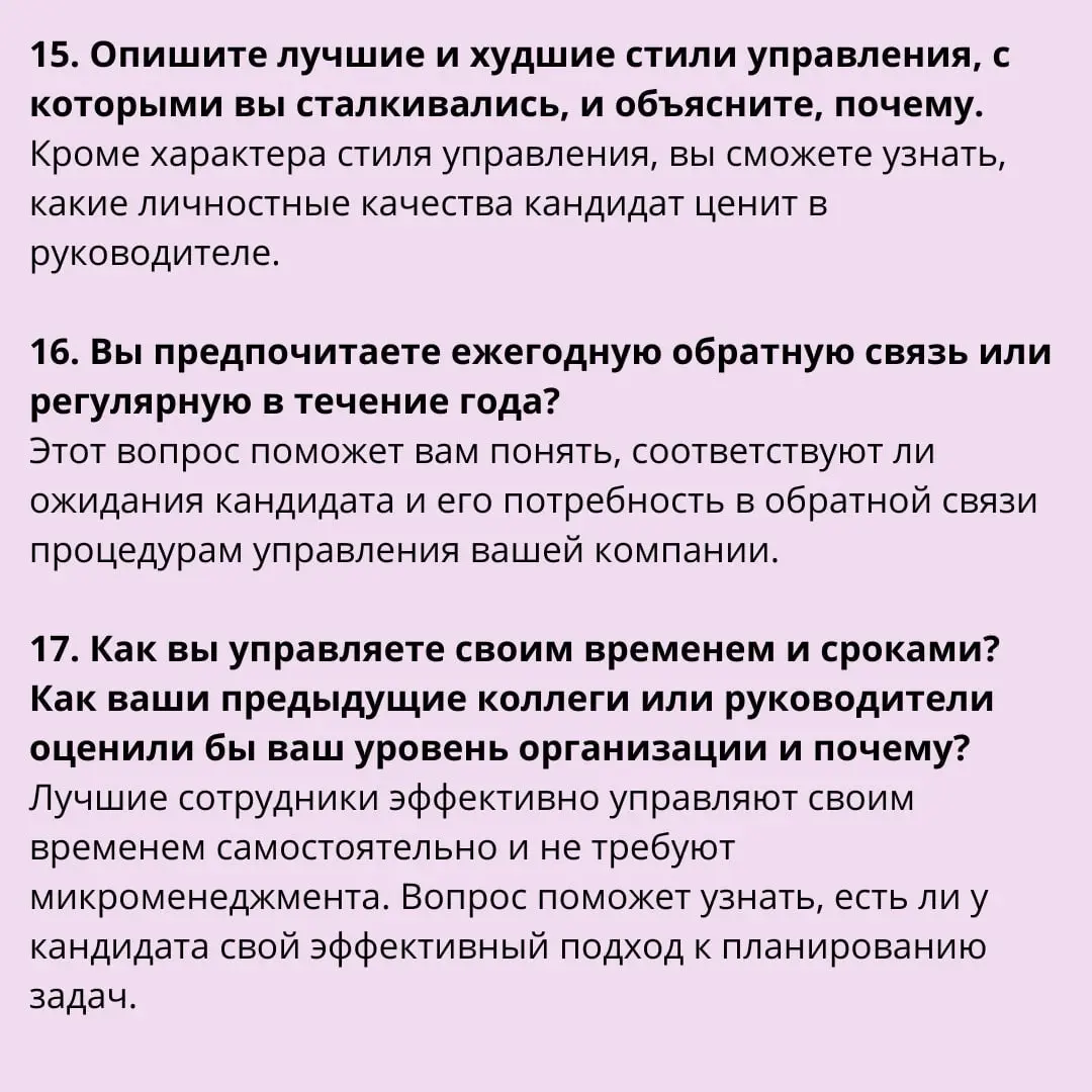 📌 Соответствие кандидата корпоративной культуре | Сетка — социальная сеть от hh.ru