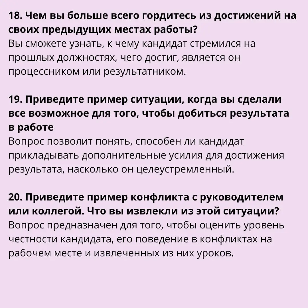 📌 Соответствие кандидата корпоративной культуре | Сетка — социальная сеть от hh.ru