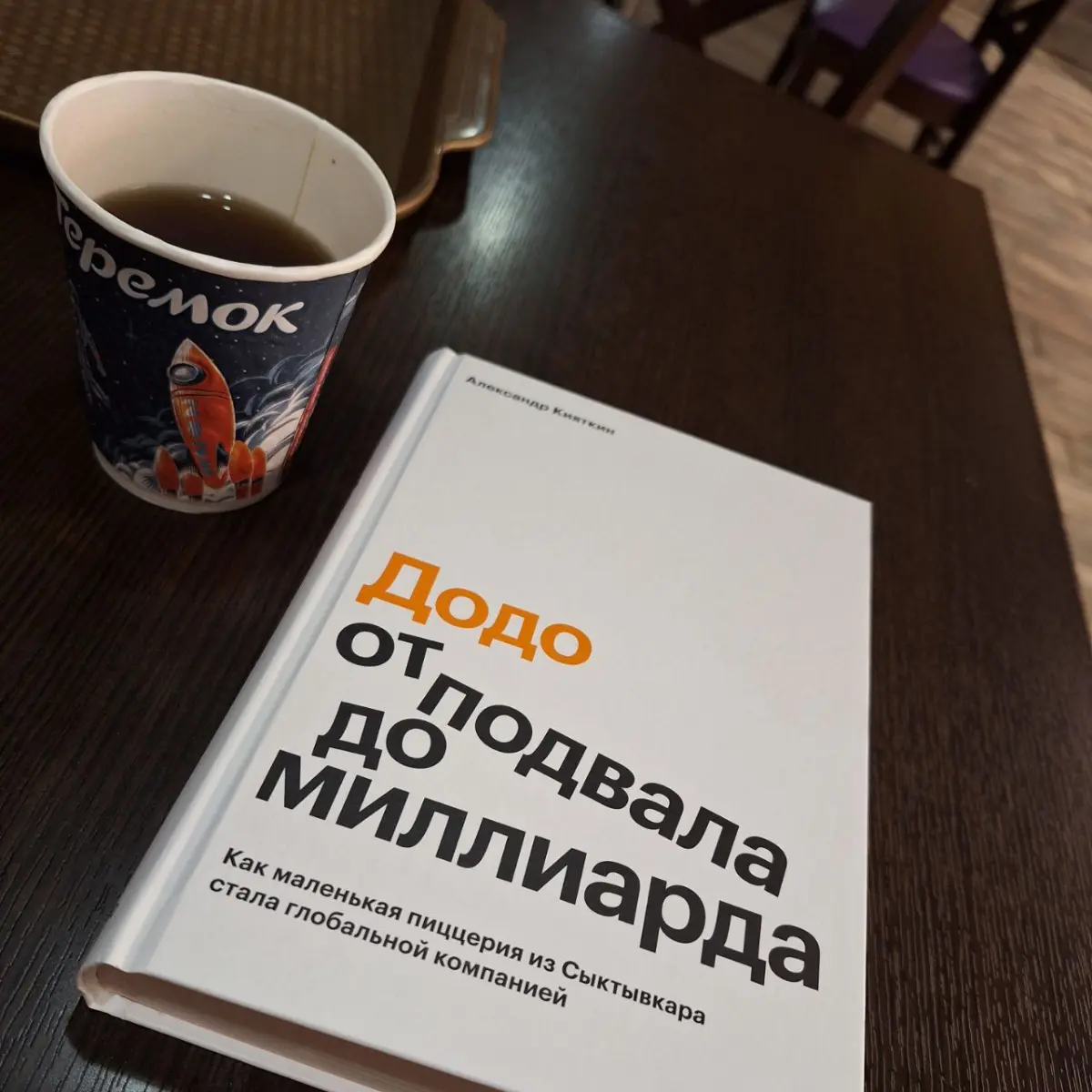 Что я сейчас читаю... | Сетка — социальная сеть от hh.ru