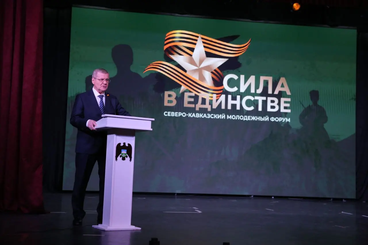 🛡 В Нальчике стартовал Северо-Кавказский молодежный форум «Сила в единстве» | Сетка — социальная сеть от hh.ru