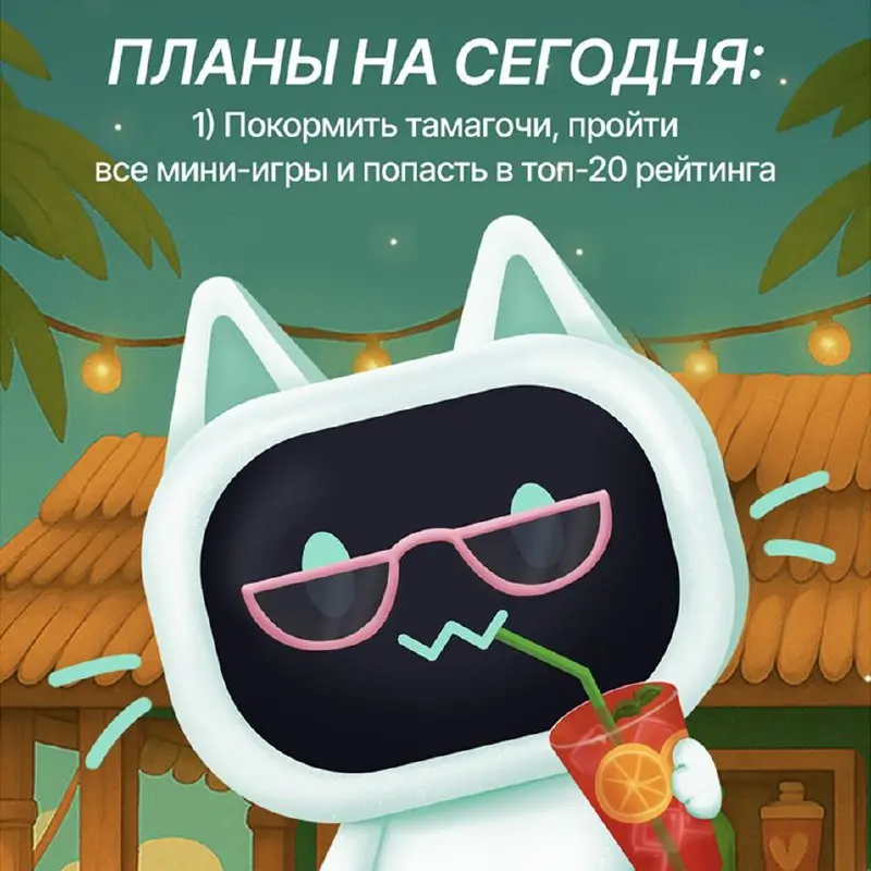 Станут ли гости списывать бонусы на виртуального питомца?
Чтобы снизить долю скидок в чеках, кофейни Green Housе запустили тамагочи в Telegram-боте | Сетка — социальная сеть от hh.ru