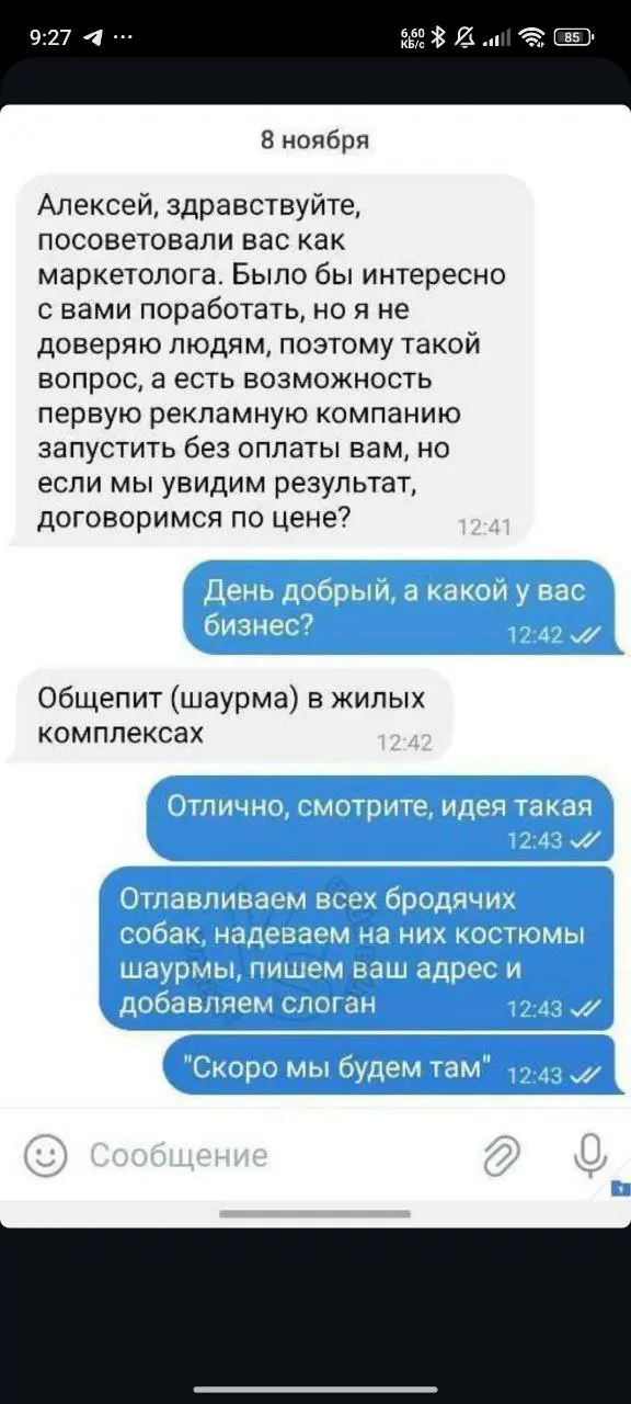 Хотел выложить, но все время забывал 😅 на самом деле такое происходит постоянно. Ещё говорят - вы же профессионал, докажите, работайте бесплатно, мы оплатим с продаж 💸 | Сетка — социальная сеть от hh.ru