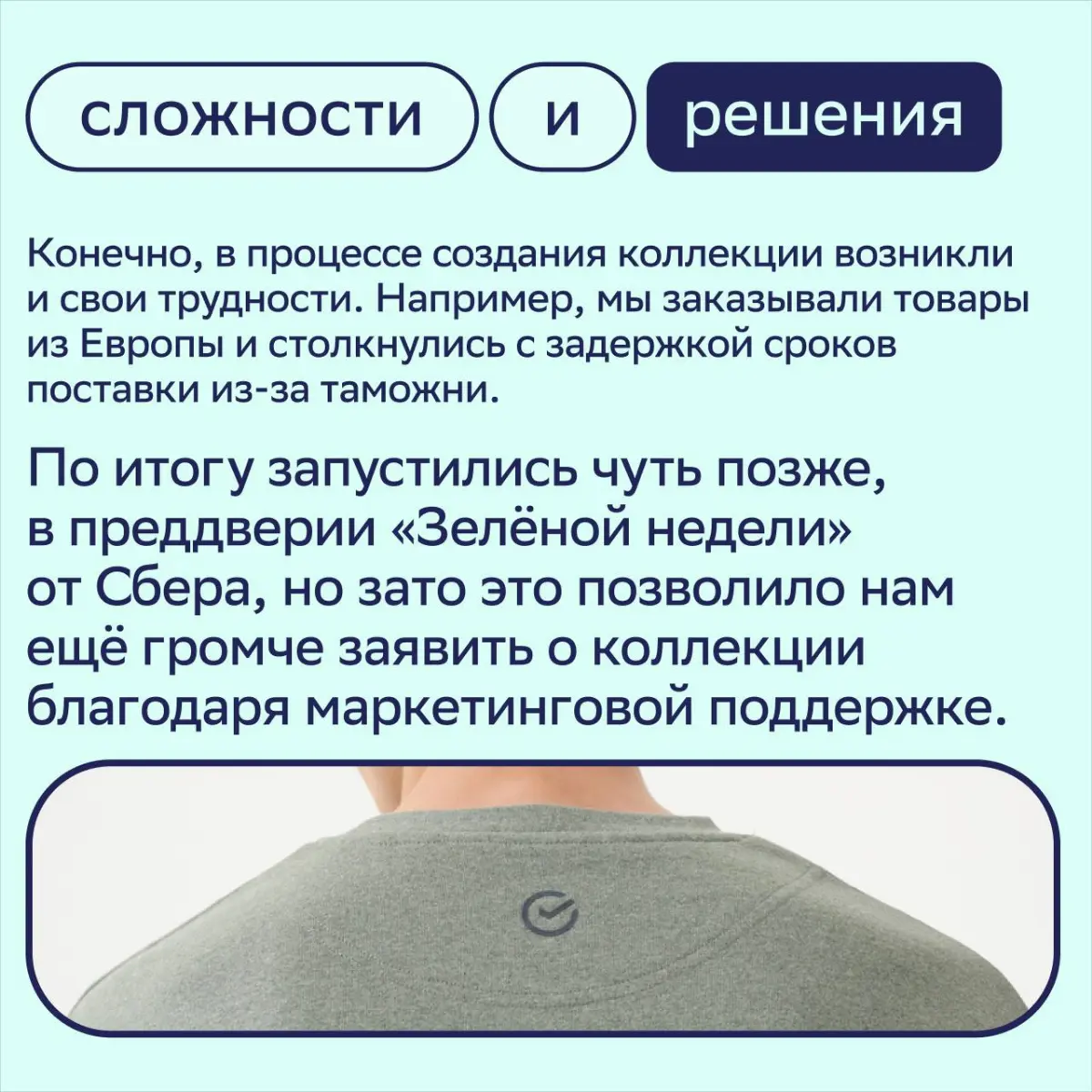 ♻️Эко-мерч — стиль и забота о природе
В конце прошлого года наши коллеги из Merch House запустили первую капсульную коллекцию одежды из переработанного хлопка | Сетка — социальная сеть от hh.ru