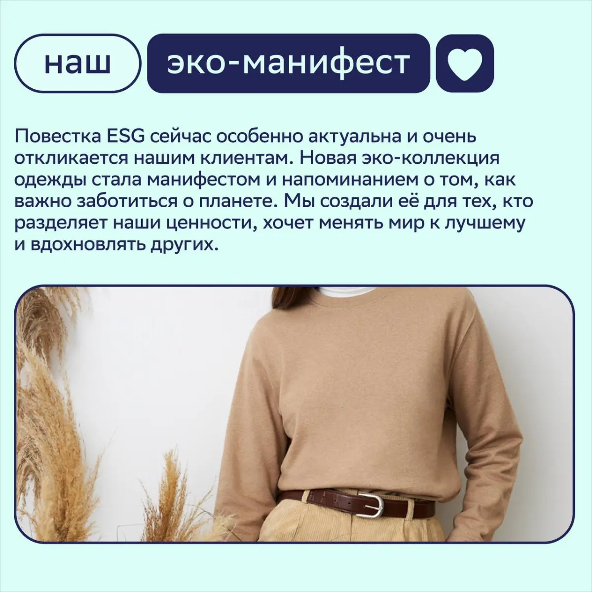 ♻️Эко-мерч — стиль и забота о природе
В конце прошлого года наши коллеги из Merch House запустили первую капсульную коллекцию одежды из переработанного хлопка | Сетка — социальная сеть от hh.ru