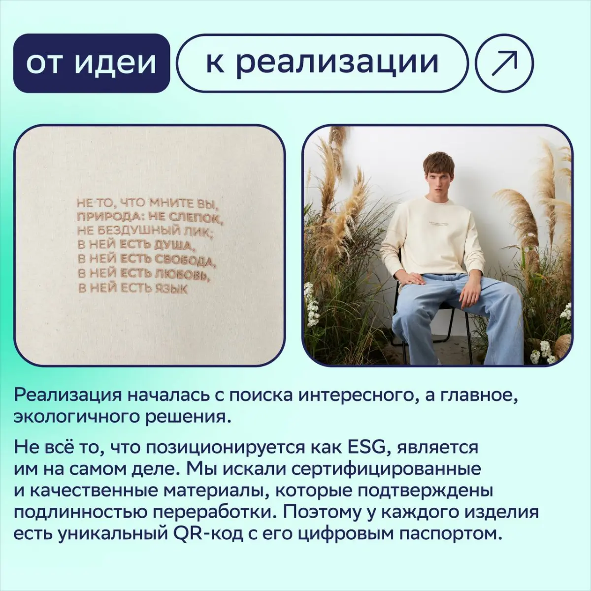 ♻️Эко-мерч — стиль и забота о природе
В конце прошлого года наши коллеги из Merch House запустили первую капсульную коллекцию одежды из переработанного хлопка | Сетка — социальная сеть от hh.ru