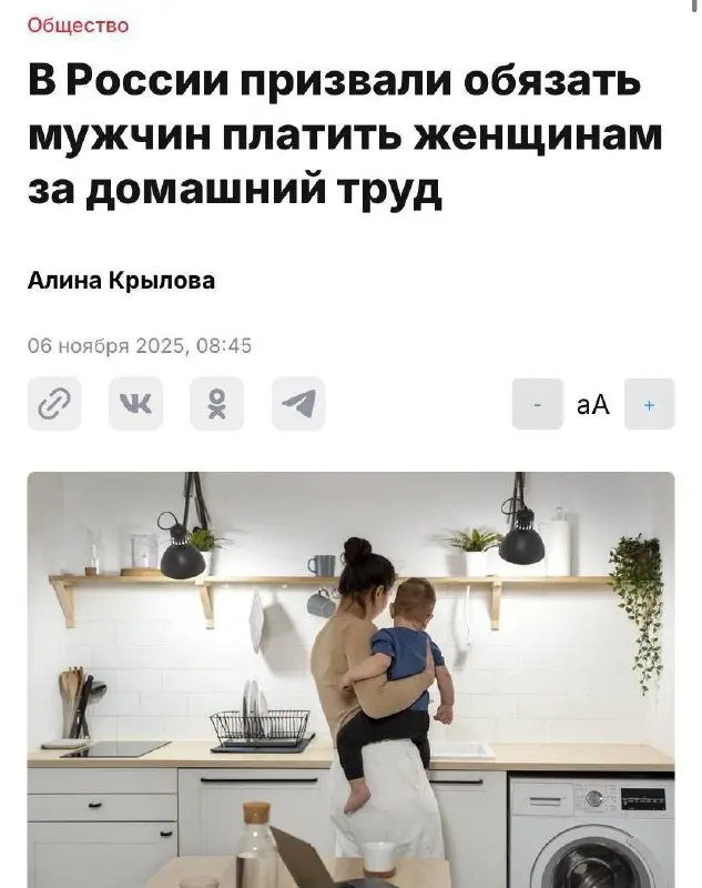 Мужчин России хотят обязать платить женщинам за домашние дела. Речь о фиксированном ежемесячном платеже, который будет поступать на счёт жены | Сетка — социальная сеть от hh.ru