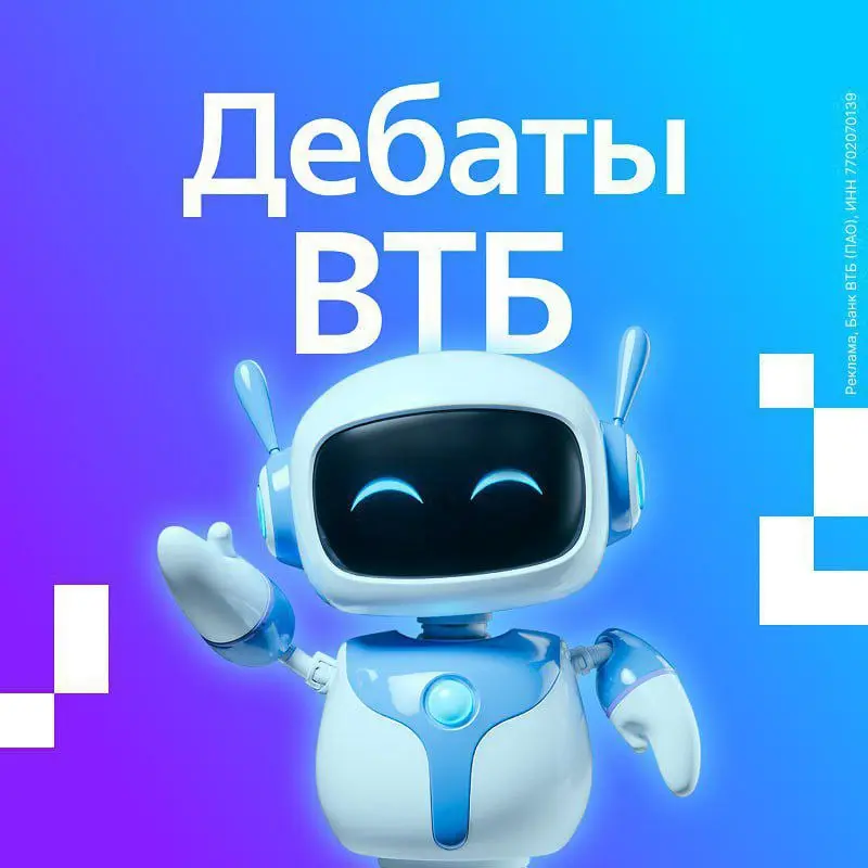 💛 Что делать? Успеть зарегистрироваться на ВТБ Дебаты
Если давно хотели попробовать себя в роли продакт-менеджера — самое время | Сетка — социальная сеть от hh.ru