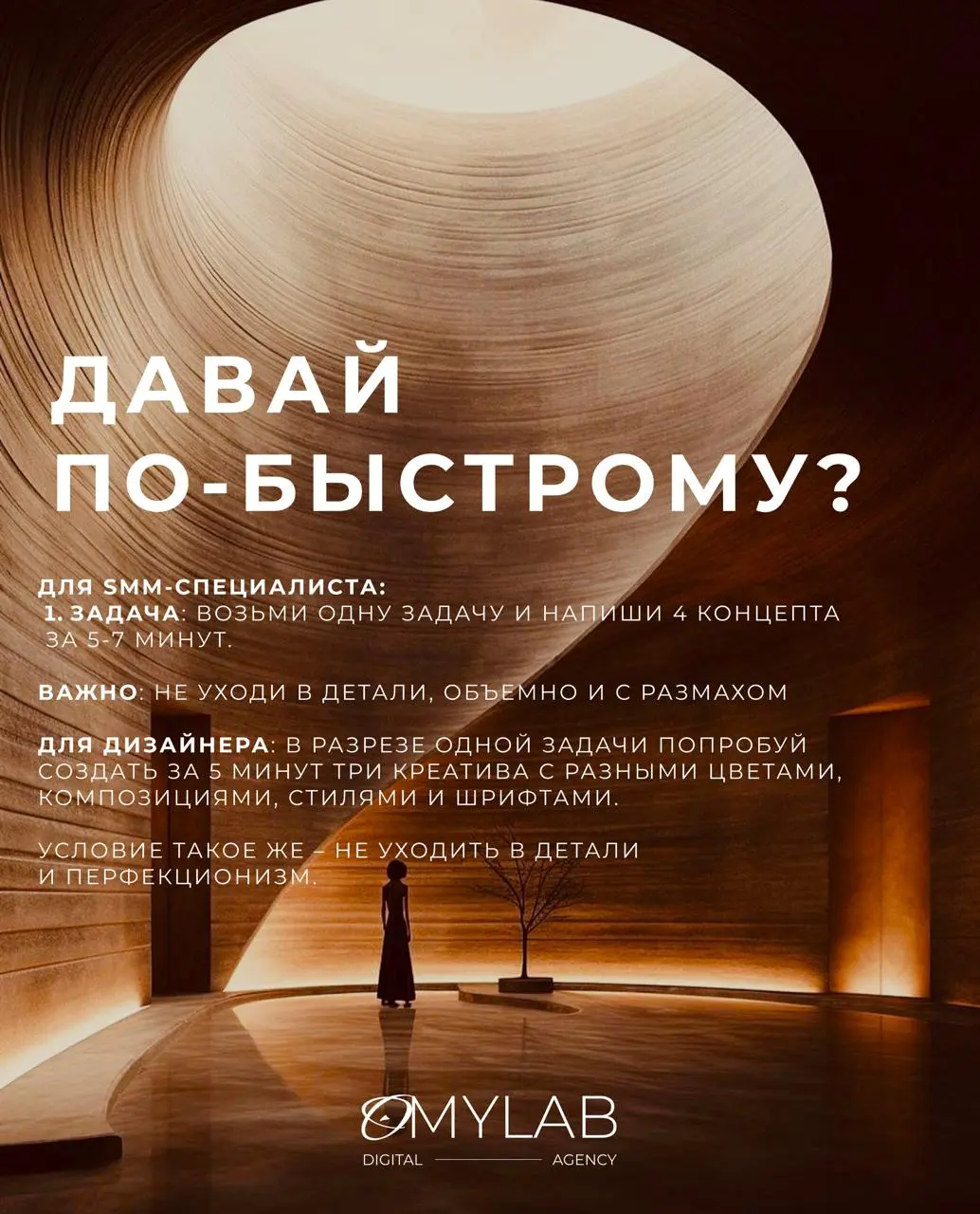Что делать, если дедлайны горят, срок сдачи материала "вчера", а вдохновение внезапно покинуло вас?
Делимся 4-мя техниками, которые помогут быстро посмотреть на продукт под новым углом и помогут перез... | Сетка — социальная сеть от hh.ru