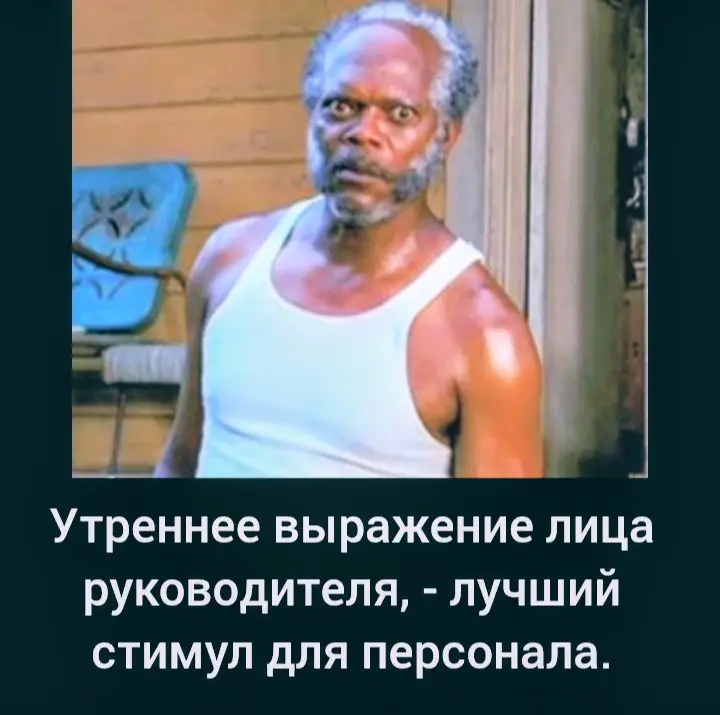 #юмор #работа #jobs #job #эффективноеруководство | Сетка — социальная сеть от hh.ru