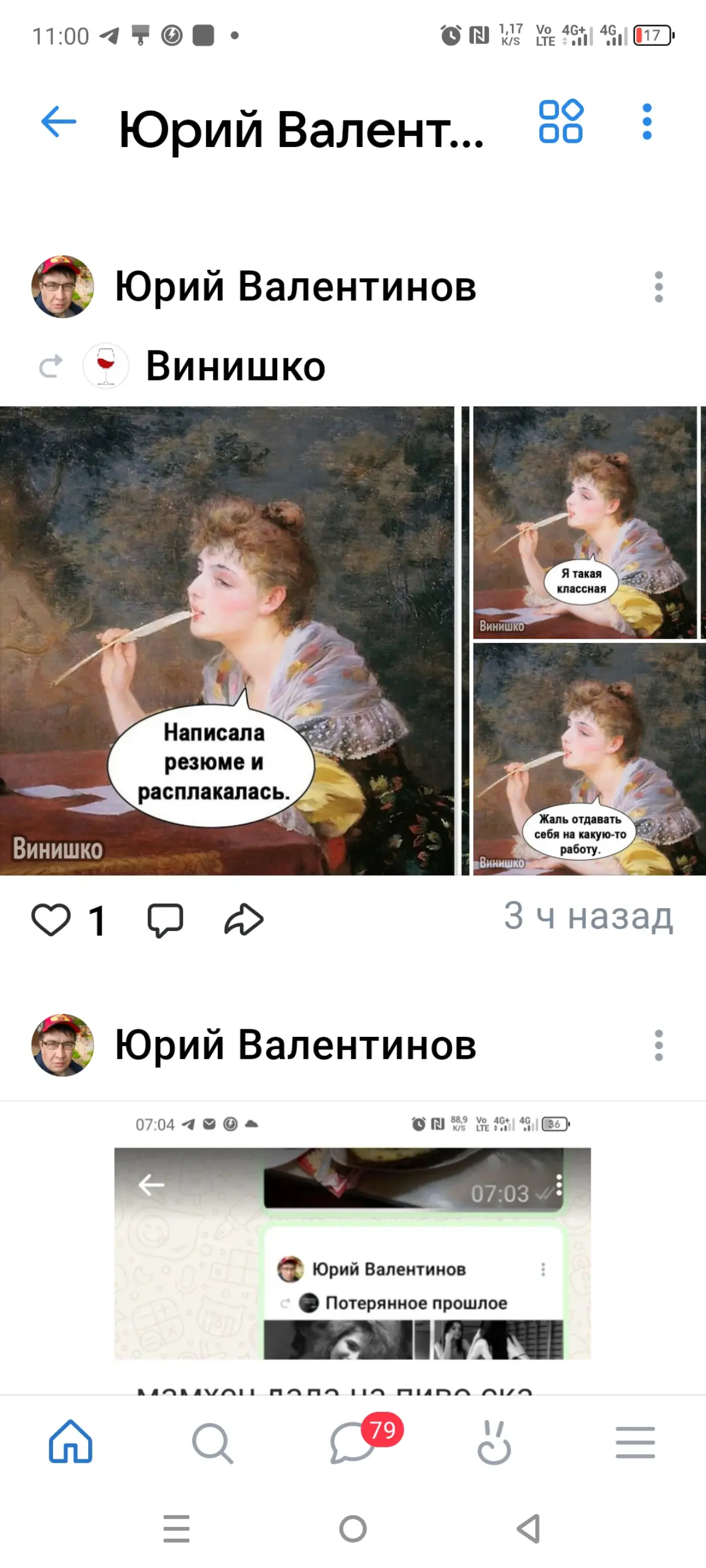 Черви и червоточина яблоке евы | Сетка — социальная сеть от hh.ru