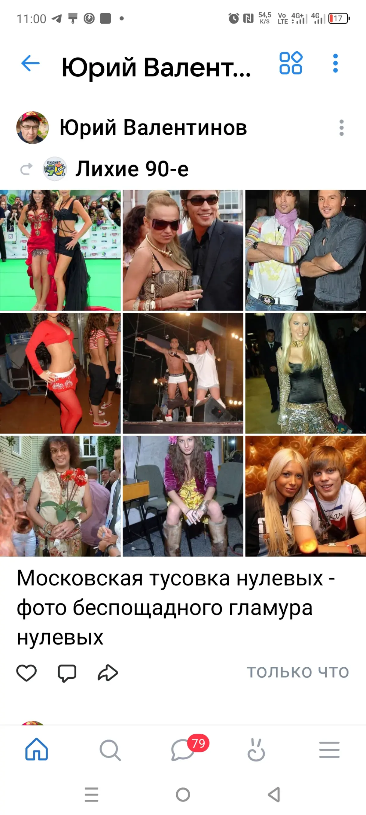 Черви и червоточина яблоке евы | Сетка — социальная сеть от hh.ru