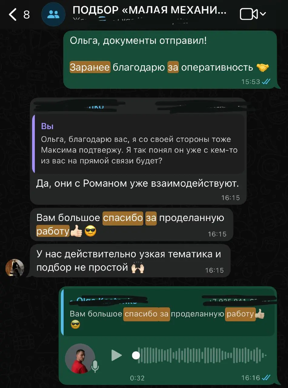 Feedback от клиентов за последний месяц 🫡
И это те, кто сам пишет, от души.
Мы не просим клиентов писать в чатах о нашей работе, просим оставлять отзывы о нас только в интернете. | Сетка — социальная сеть от hh.ru