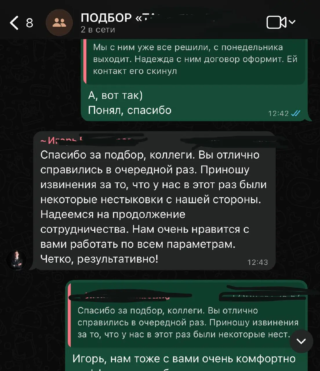 Feedback от клиентов за последний месяц 🫡
И это те, кто сам пишет, от души.
Мы не просим клиентов писать в чатах о нашей работе, просим оставлять отзывы о нас только в интернете. | Сетка — социальная сеть от hh.ru
