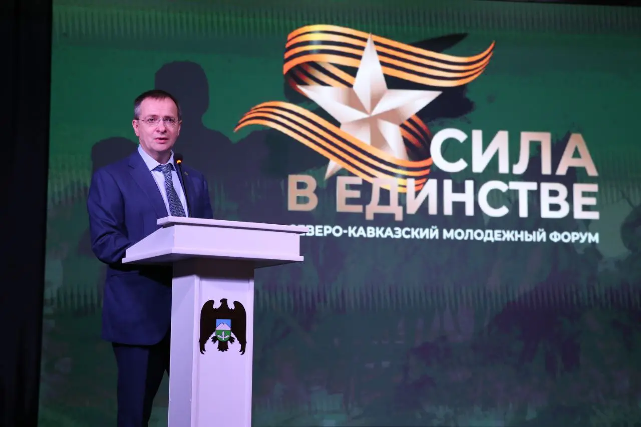 🛡 В Нальчике стартовал Северо-Кавказский молодежный форум «Сила в единстве» | Сетка — социальная сеть от hh.ru