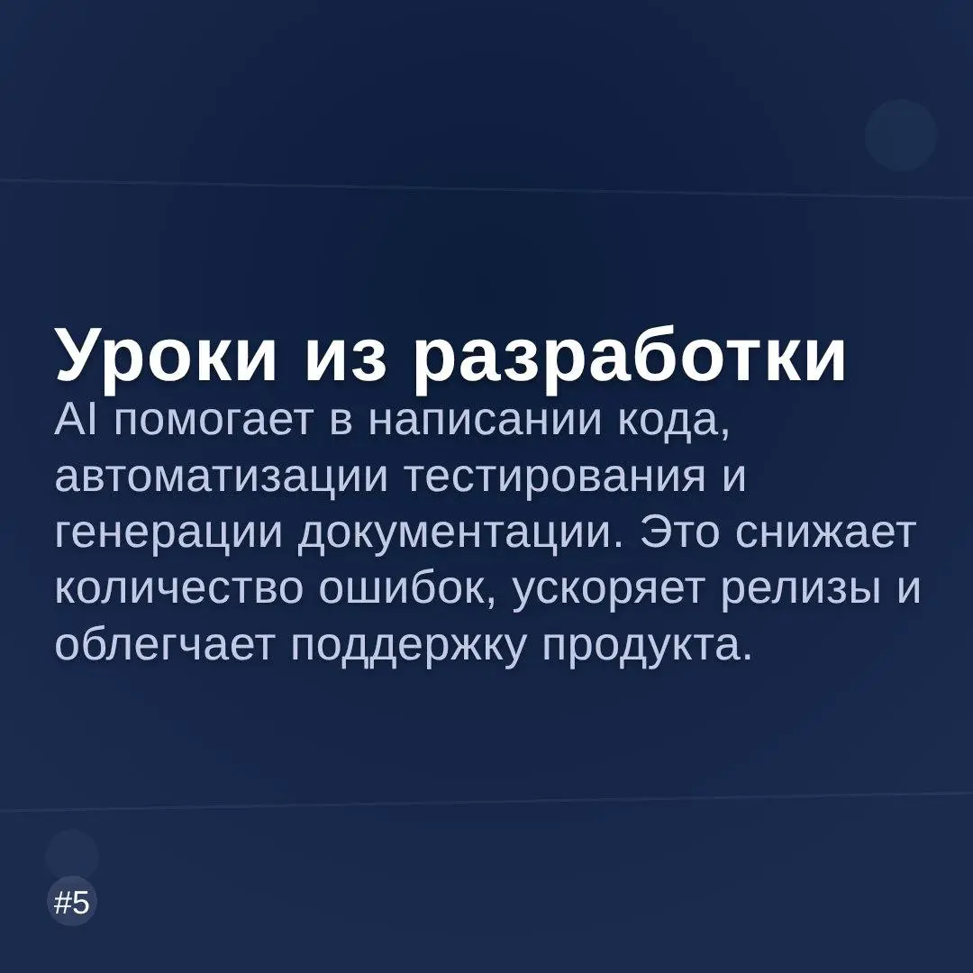AI в IT — инструмент для усиления, а не замены | Сетка — социальная сеть от hh.ru