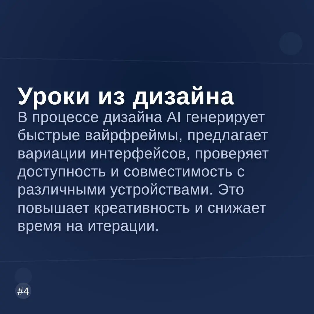 AI в IT — инструмент для усиления, а не замены | Сетка — социальная сеть от hh.ru