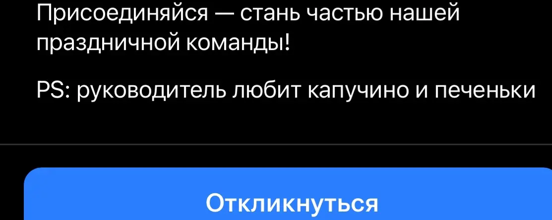 ☕️🍪 | Сетка — социальная сеть от hh.ru