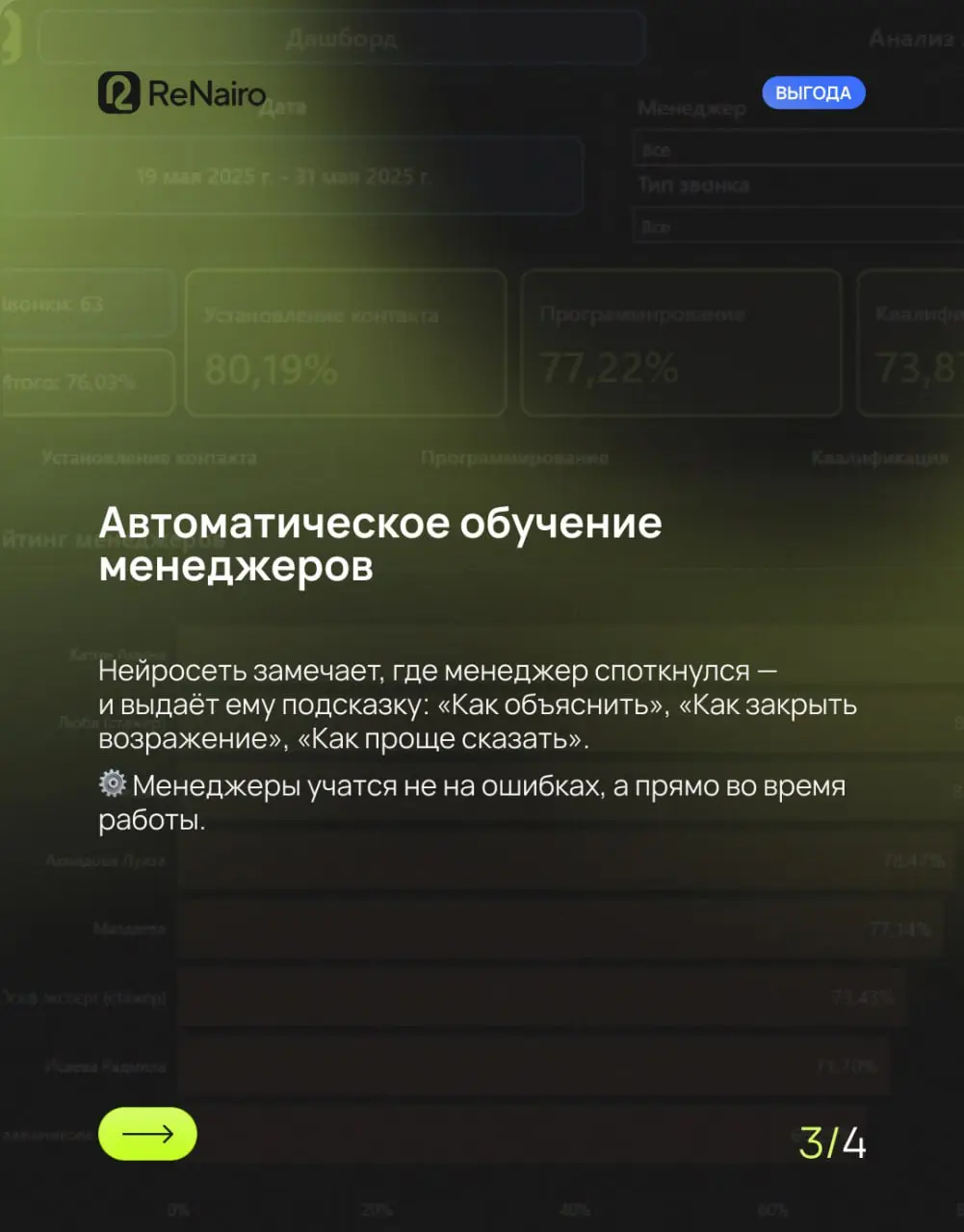 🍀 Нейросети продают лучше менеджеров?
🪙 B2B-клиенты давно перестали быть «одинаковыми». Один хочет автоматизацию, другой — контроль, третий — чтобы всё работало «по-старому, но быстрее» | Сетка — социальная сеть от hh.ru