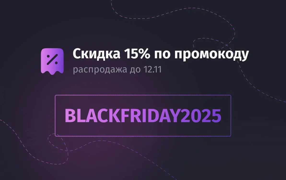 Чёрная пятница в PurpleSchool 🖤
Долго откладывали обучение? Ваше время пришло!⚡️
Чёрная пятница - это лучшее время, чтобы прокачать свои навыки с максимальной выгодой!
🔥 ТОЛЬКО с 6 по 12 ноября даём с... | Сетка — социальная сеть от hh.ru