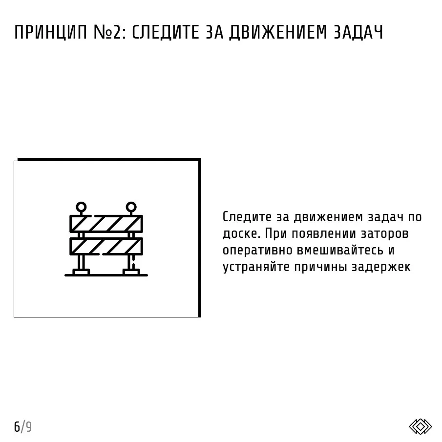 Методология "Канбан"
🇯🇵Слово "камбан" по-японски означает «рекламный щит, вывеска», однако в мировом устройстве устоялся вариант с ошибочной транскрипцией латинской записи японского слова (kanban) | Сетка — социальная сеть от hh.ru