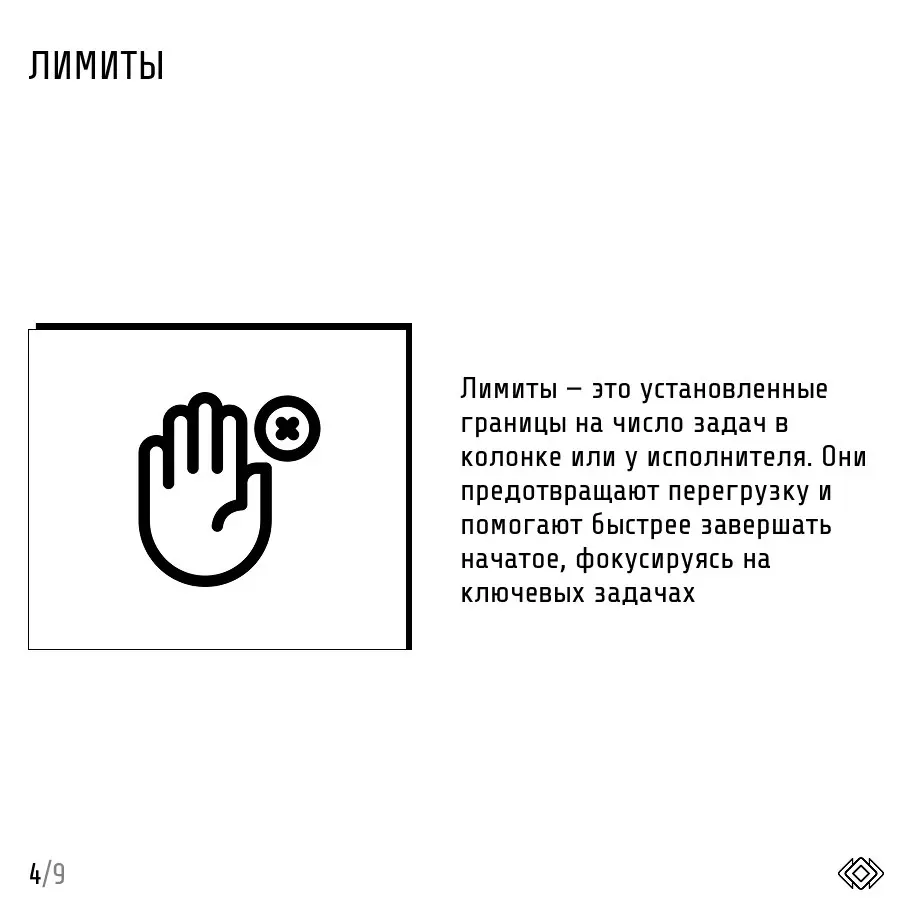 Методология "Канбан"
🇯🇵Слово "камбан" по-японски означает «рекламный щит, вывеска», однако в мировом устройстве устоялся вариант с ошибочной транскрипцией латинской записи японского слова (kanban) | Сетка — социальная сеть от hh.ru