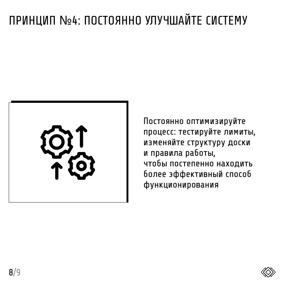 Методология "Канбан"
🇯🇵Слово "камбан" по-японски означает «рекламный щит, вывеска», однако в мировом устройстве устоялся вариант с ошибочной транскрипцией латинской записи японского слова (kanban) | Сетка — социальная сеть от hh.ru