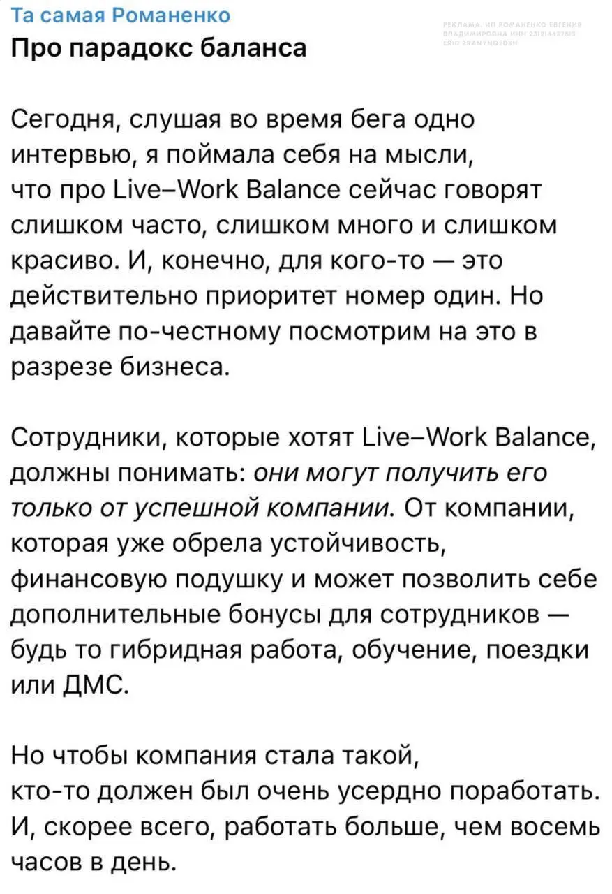 А ради чего это всё?🤔
Фраза work-life balance слышна сейчас из каждого утюга. Все хотят успевать строить компанию, заниматься спортом, читать книги, летать на Луну (по возможности) и не выгорать | Сетка — социальная сеть от hh.ru