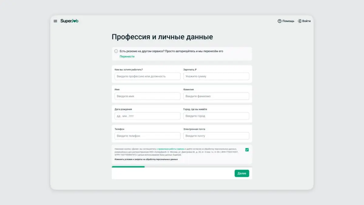 Привет! 👋  
Мы в SuperJob работаем над улучшением процесса создания резюме и хотим проверить, насколько стало удобнее пользоваться сайтом | Сетка — социальная сеть от hh.ru