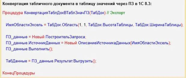 При выгрузке табличного документа в таблицу значений используете цикл для перебора строк? И записываете каждую строку в таблицу значений? Есть более элегантные способы.
№1 | Сетка — социальная сеть от hh.ru