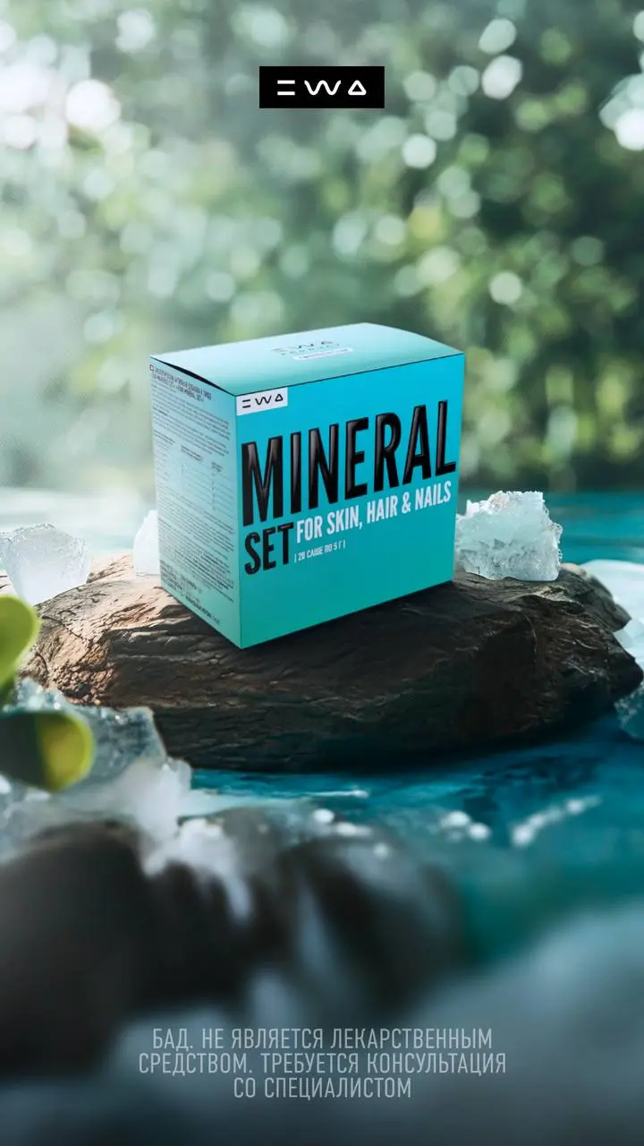 MINERAL SET: ФУНДАМЕНТ ТВОЕГО ЗДОРОВЬЯ🧬
Наше тело — крепость | Сетка — социальная сеть от hh.ru