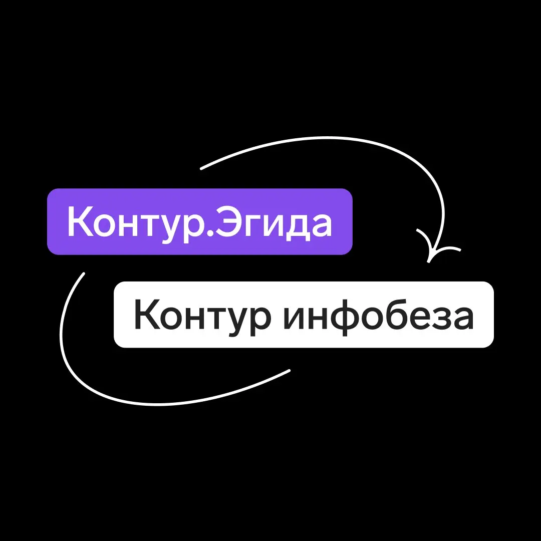 Мы — Контур инфобеза
Всем привет! Это Контур инфобеза — блог о том, как превратить информационную безопасность из барьера в точку роста для бизнеса | Сетка — социальная сеть от hh.ru