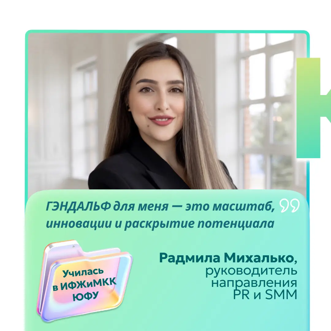 🚀 История успеха Михалько Радмилы | Сетка — социальная сеть от hh.ru