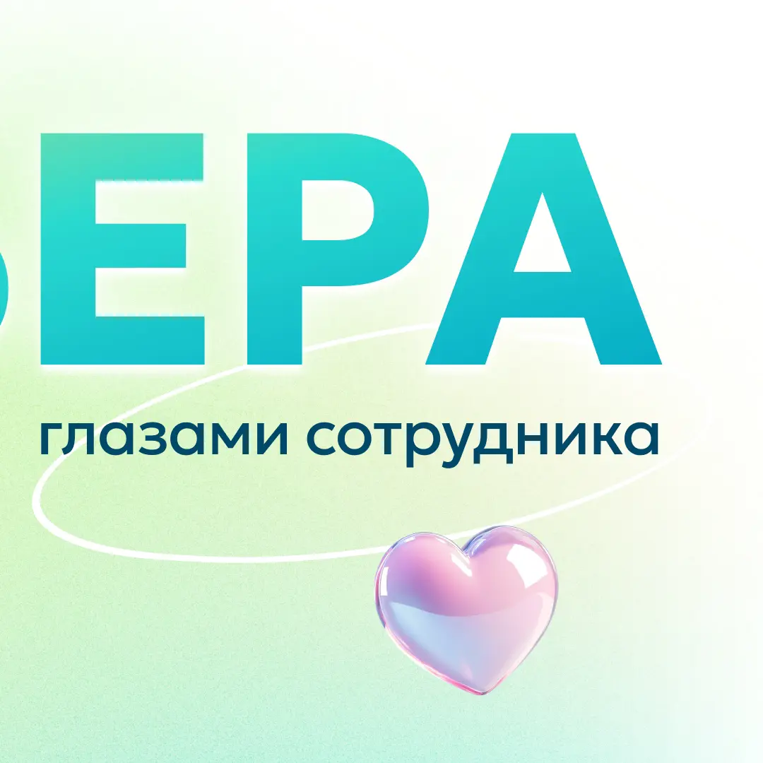 🚀 История успеха Михалько Радмилы | Сетка — социальная сеть от hh.ru