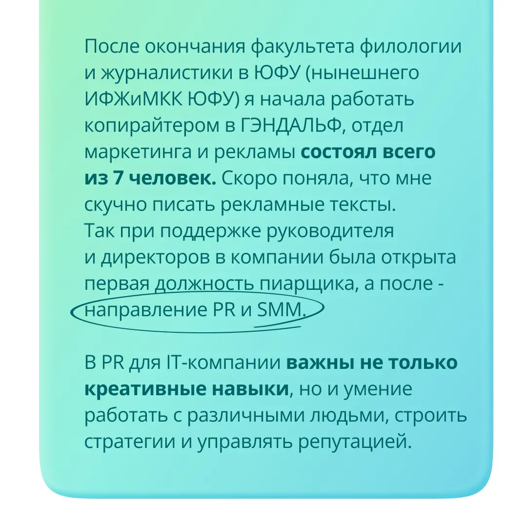 🚀 История успеха Михалько Радмилы | Сетка — социальная сеть от hh.ru