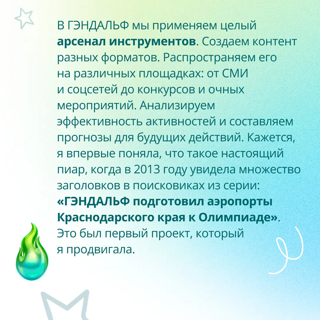 🚀 История успеха Михалько Радмилы | Сетка — социальная сеть от hh.ru