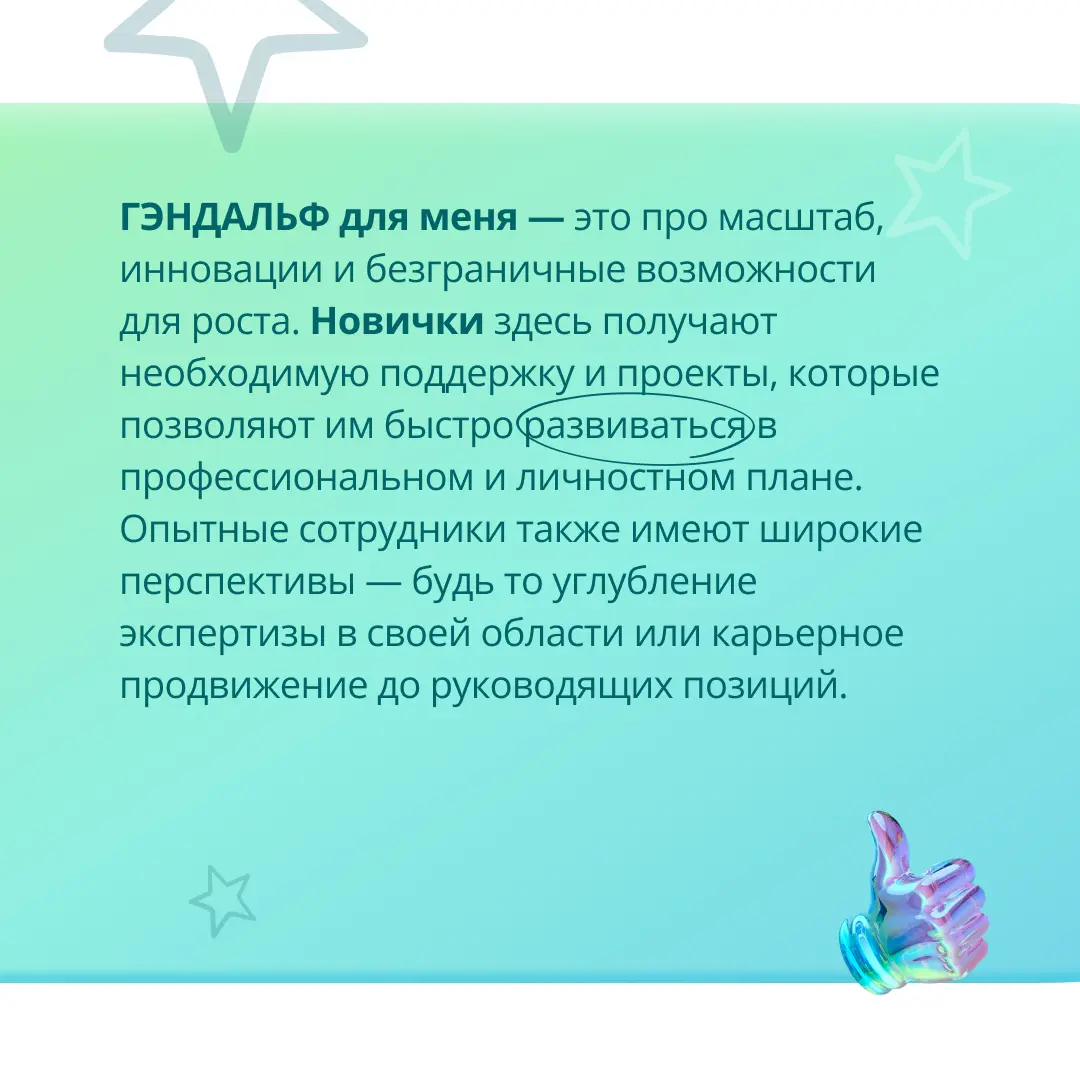 🚀 История успеха Михалько Радмилы | Сетка — социальная сеть от hh.ru